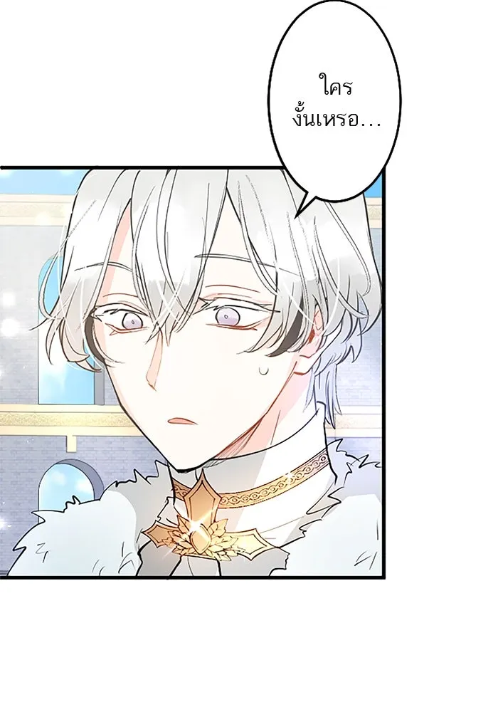 คุณหนูย้อนเวลามาเป็นอัศวิน ตอนที่ 20 รูปที่ 71