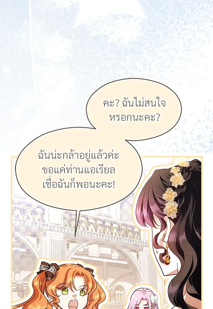 จักรพรรดิคลั่งรักที่เด็กกว่าฉันพันปี ตอนที่ 43 รูปที่ 67