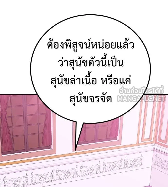 เรียกฉันว่าพระเจ้า ตอนที่ 63 รูปที่ 42