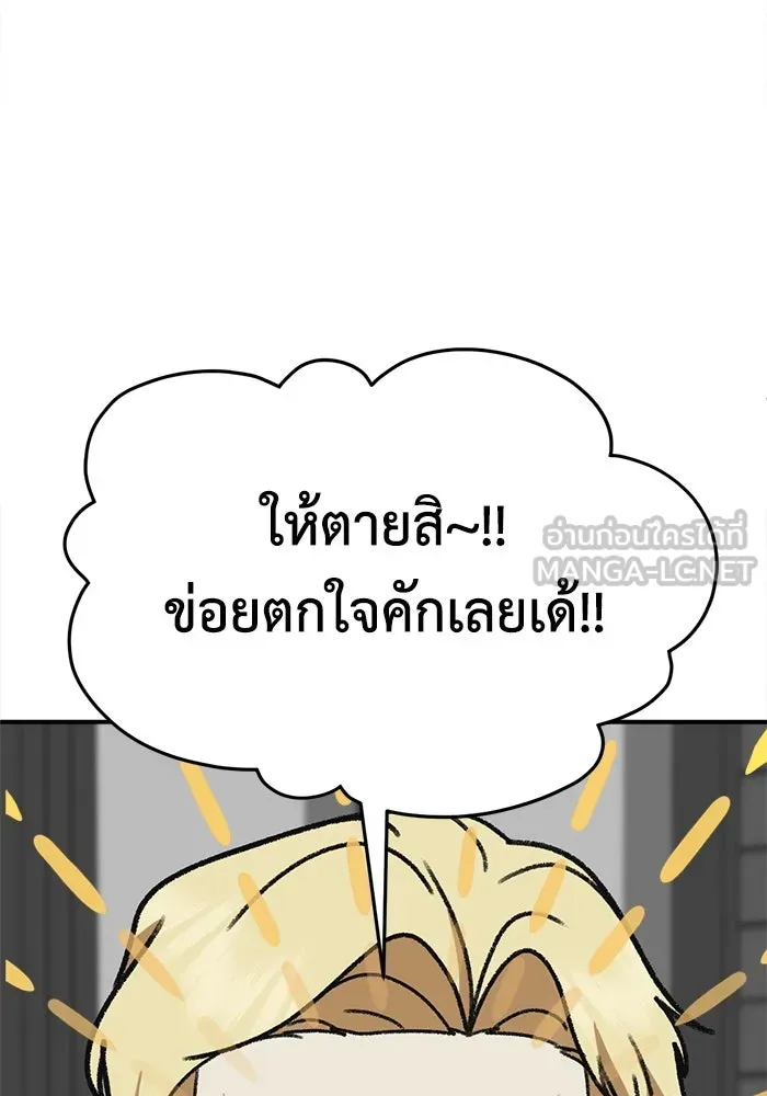 ช่วยเปลี่ยนฉันที ตอนที่ 333. ซีซัน 3 โคดกซู 5 รูปที่ 51