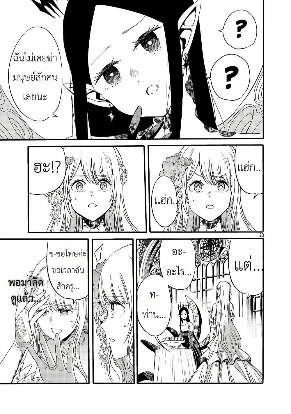 Manga-lc-com อ่านมังงะ อ่านการ์ตูน ออนไลน์ ฟรี The Duke’s Daughter’s Mission to Seduce the Demon King, Humanity’s Final Gambit A Political Marriage with the Demon King! …Hang On, But What am I Supposed to Do If the Demon King is a Girl! ตอนที่ 1 2 3 4 5 6 7 8 9 10 11 12 13 14 ฟรี ไม่มีโฆษณา Manga-lc - อ่าน มังงะ อ่าน การ์ตูน ออนไลน์ อ่านมังงะ ฟรี