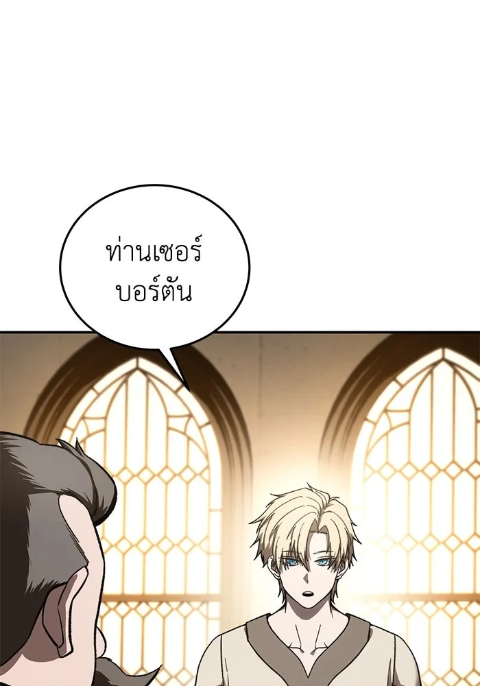 ยอดนักดาบผู้โอบอุ้มดารา ตอนที่ 41 รูปที่ 131