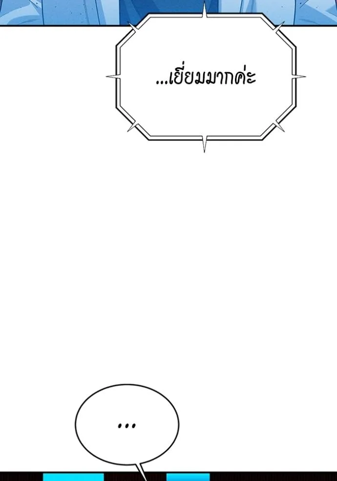 แยกร่างล่าอัตโนมัติ ตอนที่ 117 รูปที่ 43