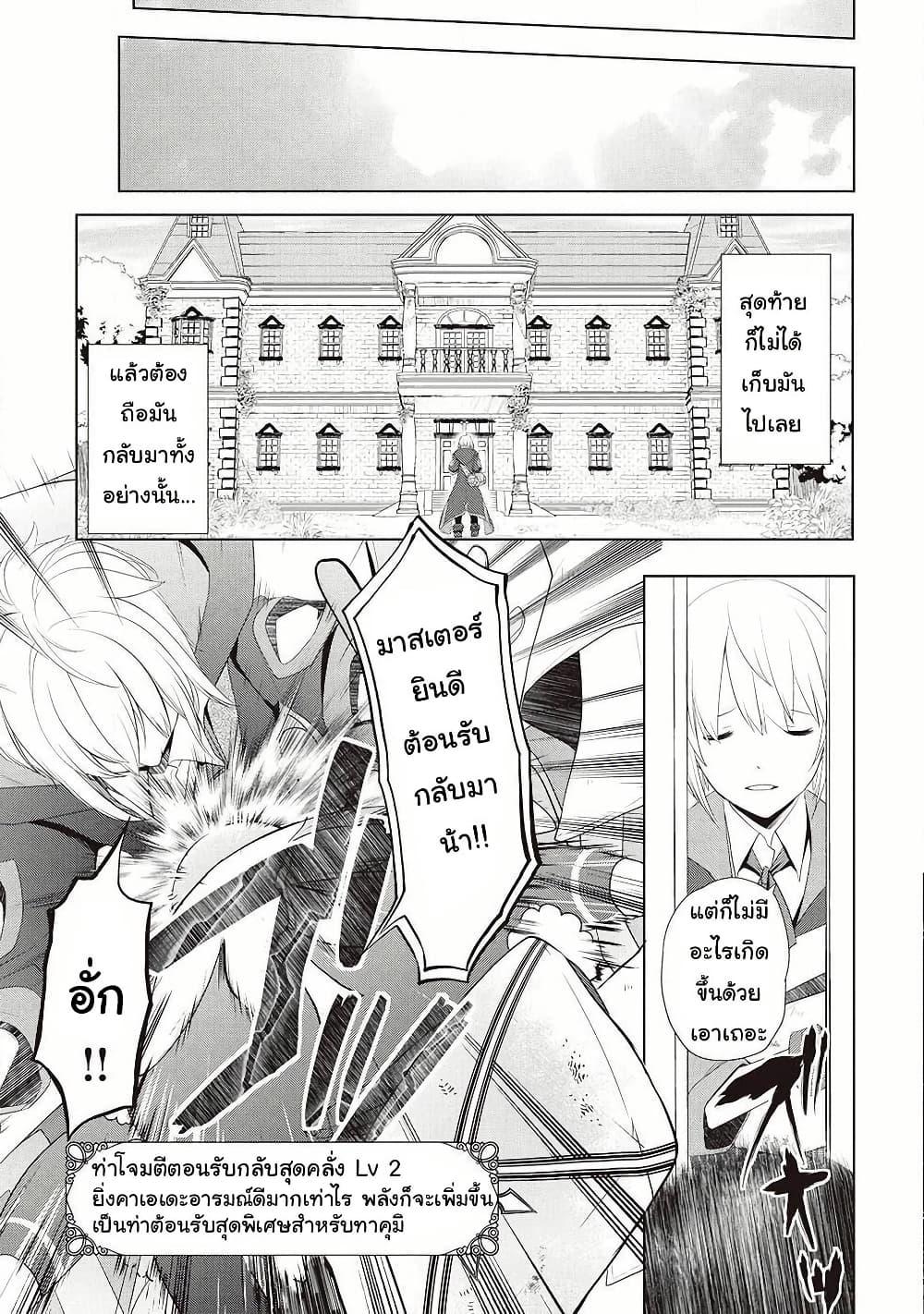 Manga-lc-com อ่านมังงะ อ่านการ์ตูน ออนไลน์ ฟรี Izure Saikyou no Renkinjutsushi ตอนที่ 1 2 3 4 5 6 7 8 9 10 11 12 13 14 ฟรี ไม่มีโฆษณา Manga-lc - อ่าน มังงะ อ่าน การ์ตูน ออนไลน์ อ่านมังงะ ฟรี