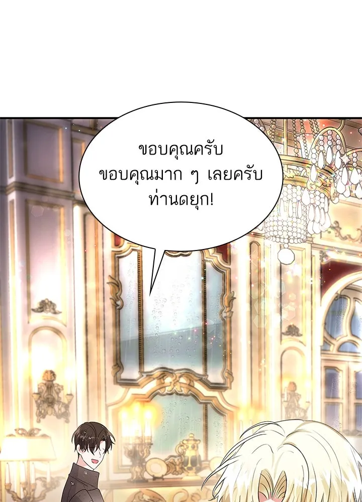 อดีตภรรยาของพระเอกหนุ่มจอมคลั่งรัก ตอนที่ 66 รูปที่ 64