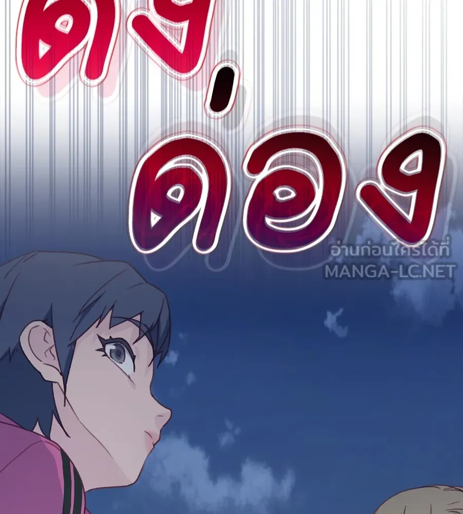 Spy House ตอนที่ 33 รูปที่ 159