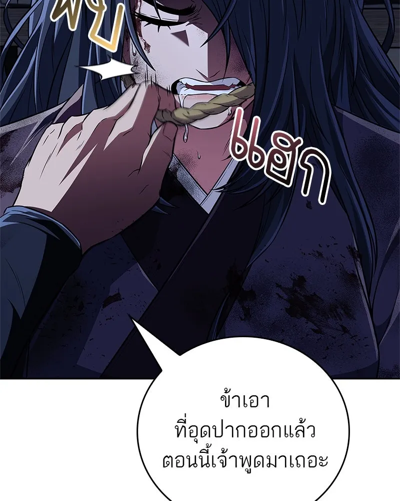 สุดยอดเทรนเนอร์แห่งยุทธภพ ตอนที่ 44 ยัยป้าสปายเอ๊ย!! รูปที่ 149