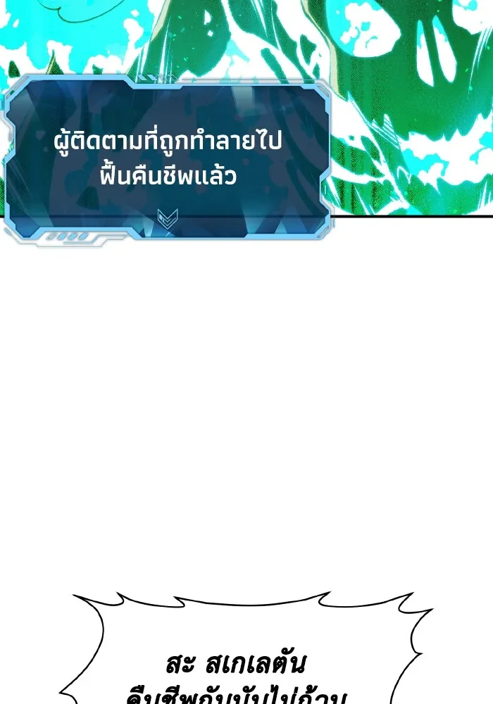 The Lone Necromancer ตอนที่ 62 รูปที่ 19