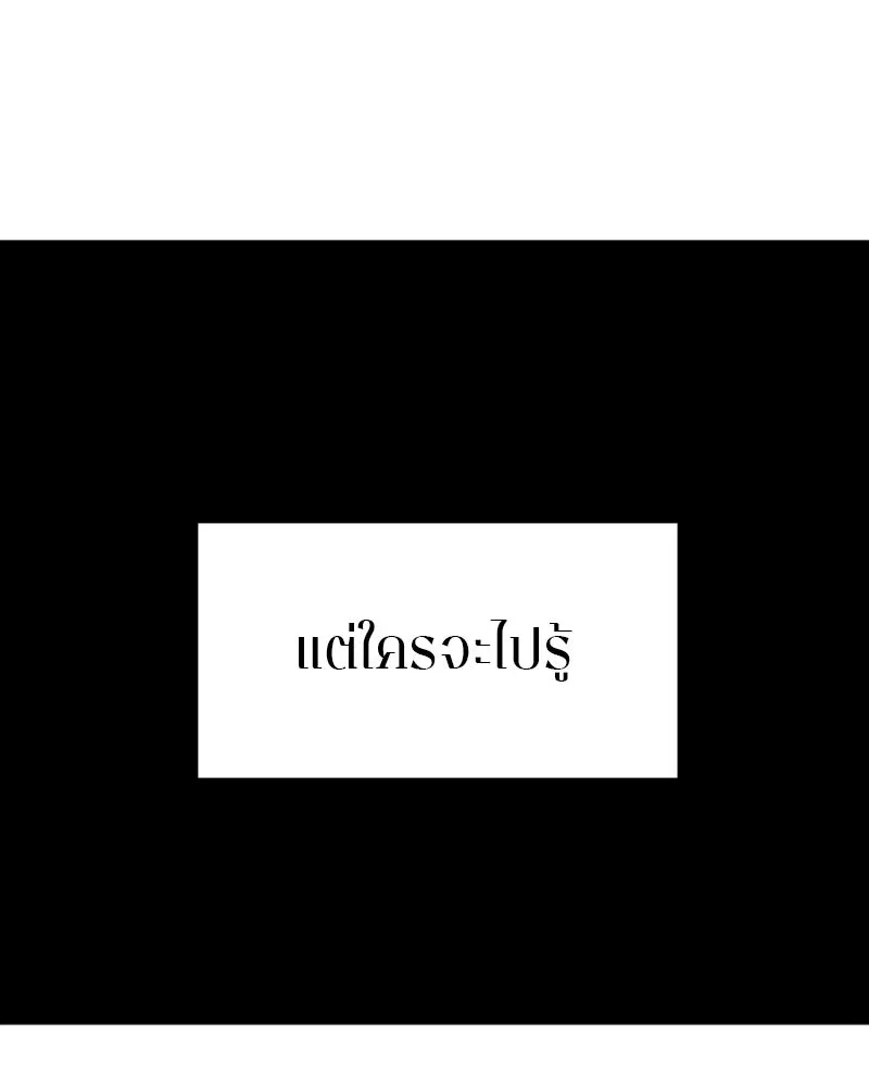 Player ตอนที่ 135 รูปที่ 175