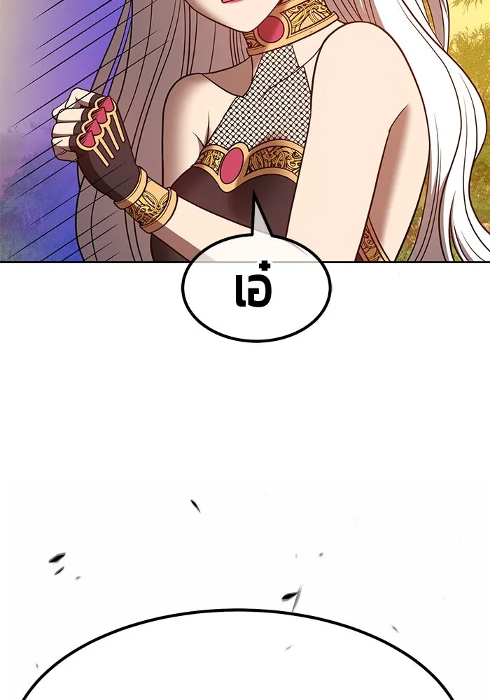 +99 ท่อนไม้พร้อมบวก ตอนที่ 40 รูปที่ 25