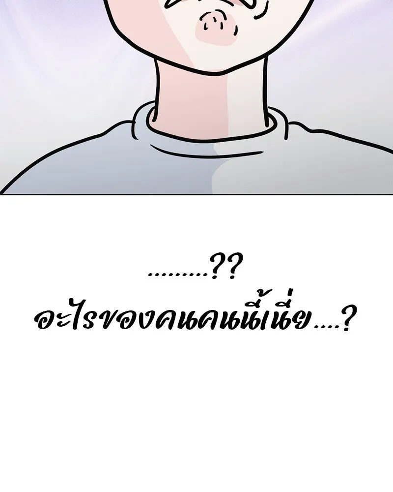 รักนี้ไม่ต้องมีเซนส์ ตอนที่ 17 รูปที่ 142