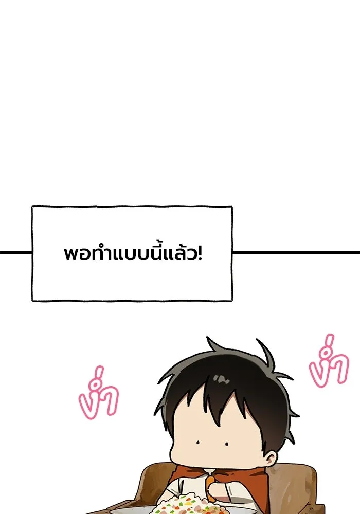 มัมหมีจ๋าหนูมาแบ๊ว ตอนที่ ตอนพิเศษ 21 รูปที่ 8
