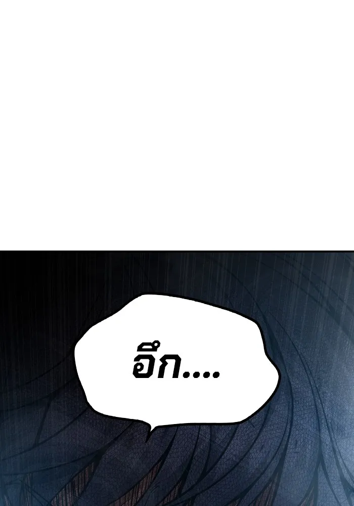 เยาวชนคนคุก ตอนที่ 6 รูปที่ 104