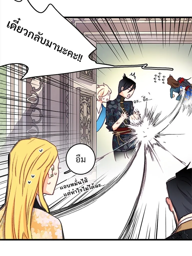 Bring the Love ตอนที่ 92 รูปที่ 20