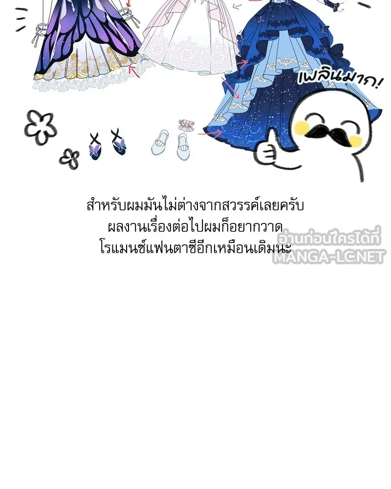 เกิดใหม่คราวนี้ ขอเป็นคนดีดูสักครั้ง ตอนที่ บทส่งท้ายจากนักวาด รูปที่ 6