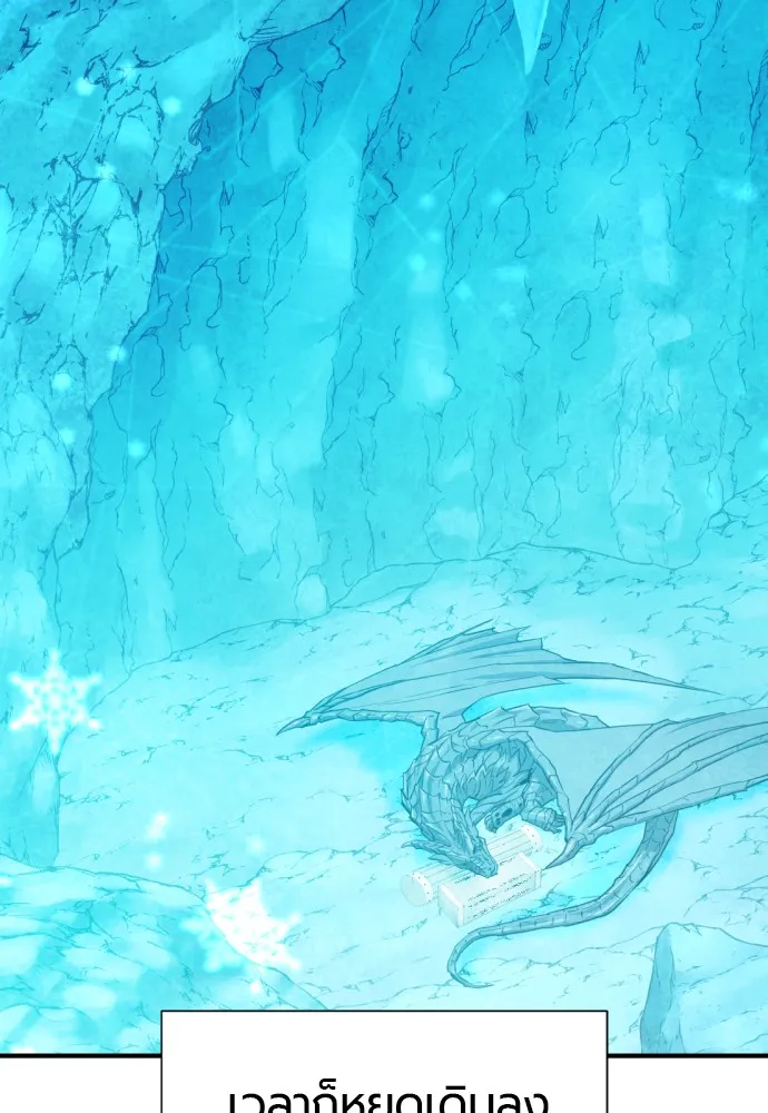 ยอดสถาปนิกผู้พิทักษ์อาณาจักร ตอนที่ 151 รูปที่ 7