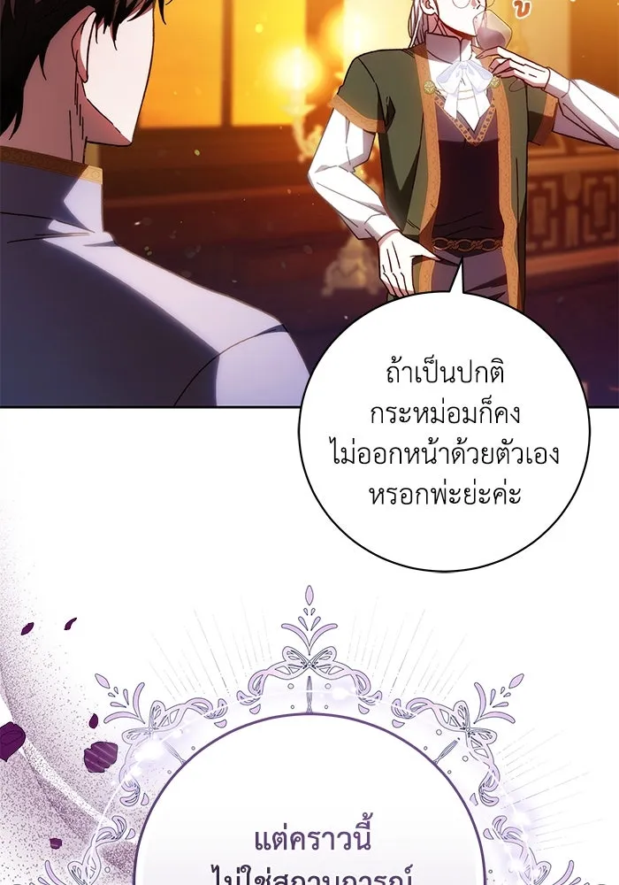 ย้อนเวลาพลิกชะตาทายาท ตอนที่ 40 รูปที่ 95