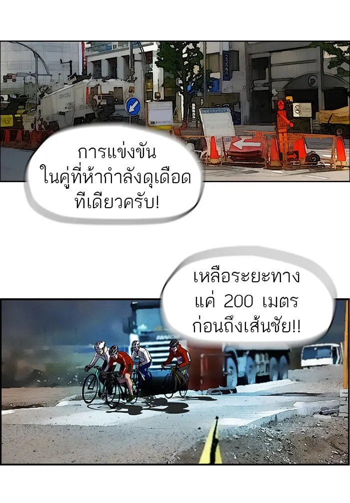 ปั่นสู้ฝันbrWind Breaker ตอนที่ 19 รูปที่ 32