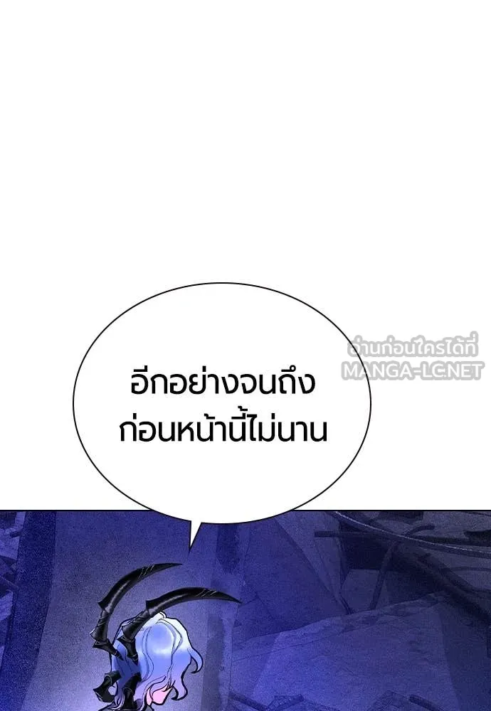 Jungle Juice ตอนที่ 168 รูปที่ 11