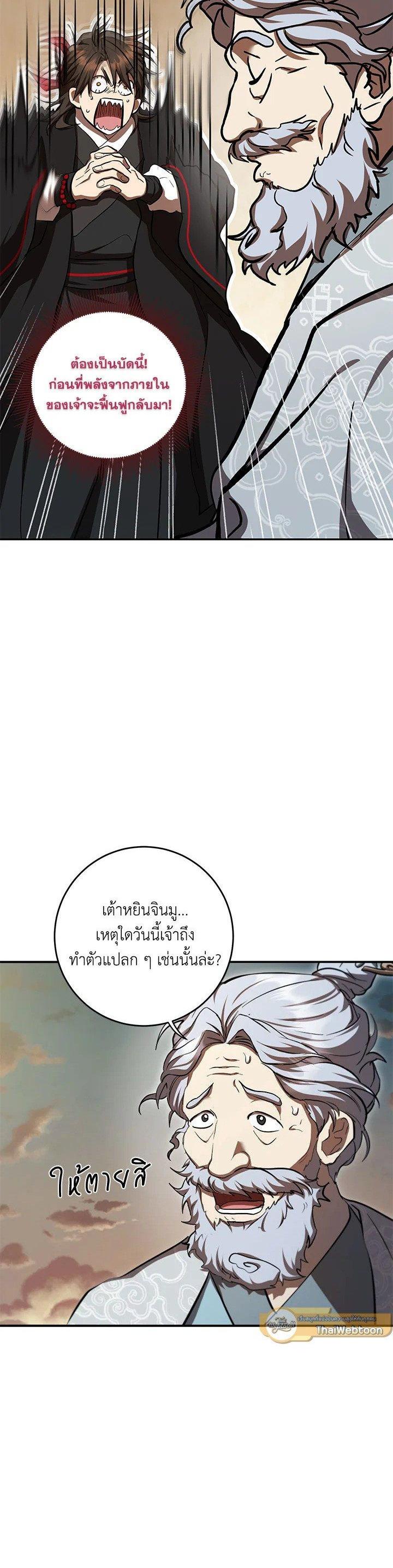 Manga-lc-com อ่านมังงะ อ่านการ์ตูน ออนไลน์ ฟรี Path of the Shaman ตอนที่ 1 2 3 4 5 6 7 8 9 10 11 12 13 14 ฟรี ไม่มีโฆษณา Manga-lc - อ่าน มังงะ อ่าน การ์ตูน ออนไลน์ อ่านมังงะ ฟรี