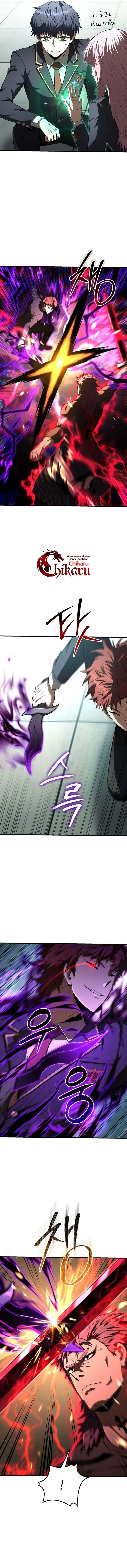 The Fox-Eyed Villain of the Demon Academy เปล_ยนชะตาวายร_ายแห_งสถาบ_นป_ศาจ ตอนที่ ตอนที่ 37 รูปที่ 7