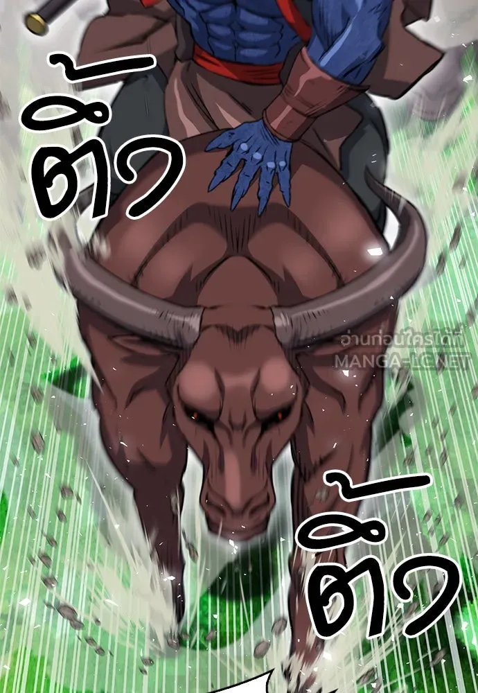 ดรูอิดแห่งสถานีโซล ตอนที่ 136 รูปที่ 126