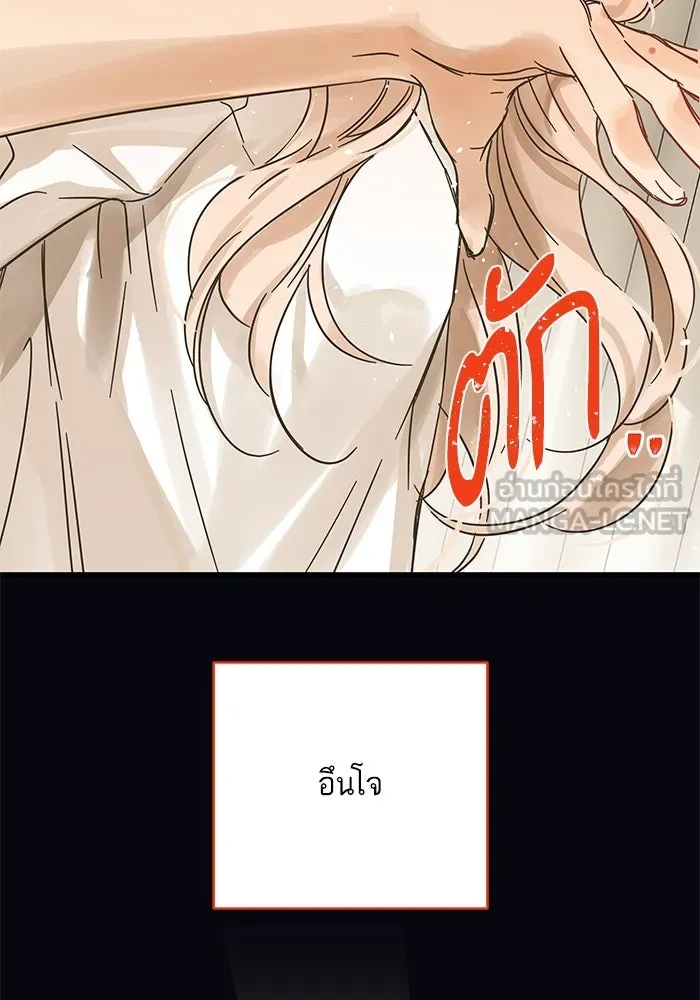 ฉันมันร้าย หรือเพราะโลกไม่น่ารัก ตอนที่ 172 รูปที่ 48