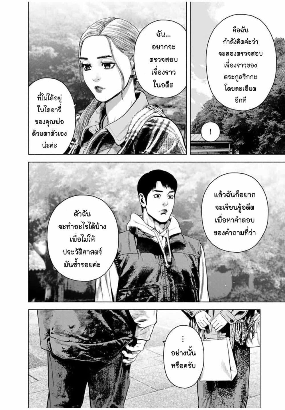 Manga-lc-com อ่านมังงะ อ่านการ์ตูน ออนไลน์ ฟรี Furitsumore Kodoku na Shi yo ตอนที่ 1 2 3 4 5 6 7 8 9 10 11 12 13 14 ฟรี ไม่มีโฆษณา Manga-lc - อ่าน มังงะ อ่าน การ์ตูน ออนไลน์ อ่านมังงะ ฟรี