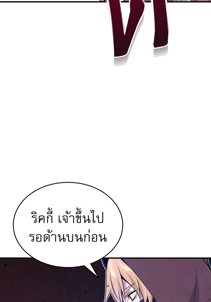 จอมเวทเกิดใหม่ในรอบ 66666 ปี ตอนที่ 26 รูปที่ 103