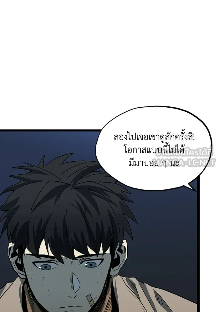 ราชาแห่งอ็อกทากอน ตอนที่ 3 รูปที่ 78