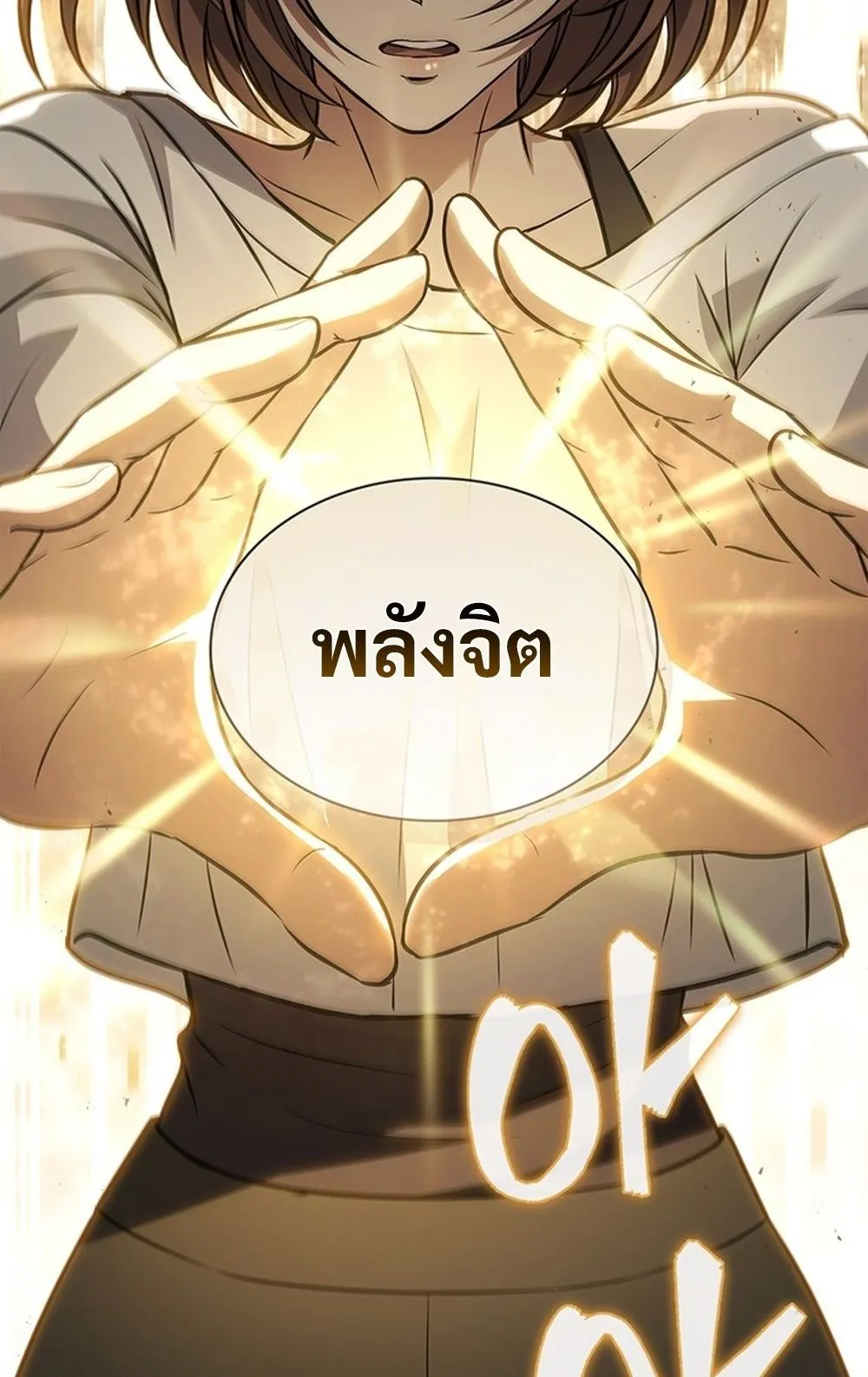 How to Survive Restructuring ว_ธ_เอาต_วรอดจากการปร_บโครงสร_าง ตอนที่ ตอนที่ 29 รูปที่ 89