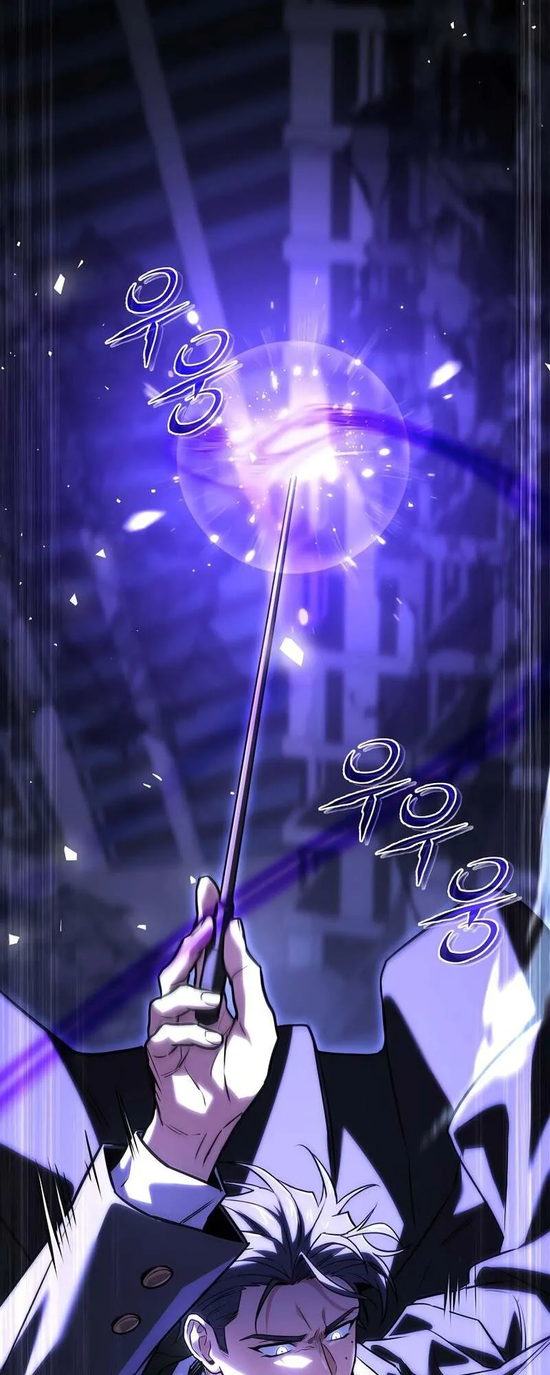 Return of the Frozen Player ตอนที่ ตอนที่ 155 รูปที่ 2