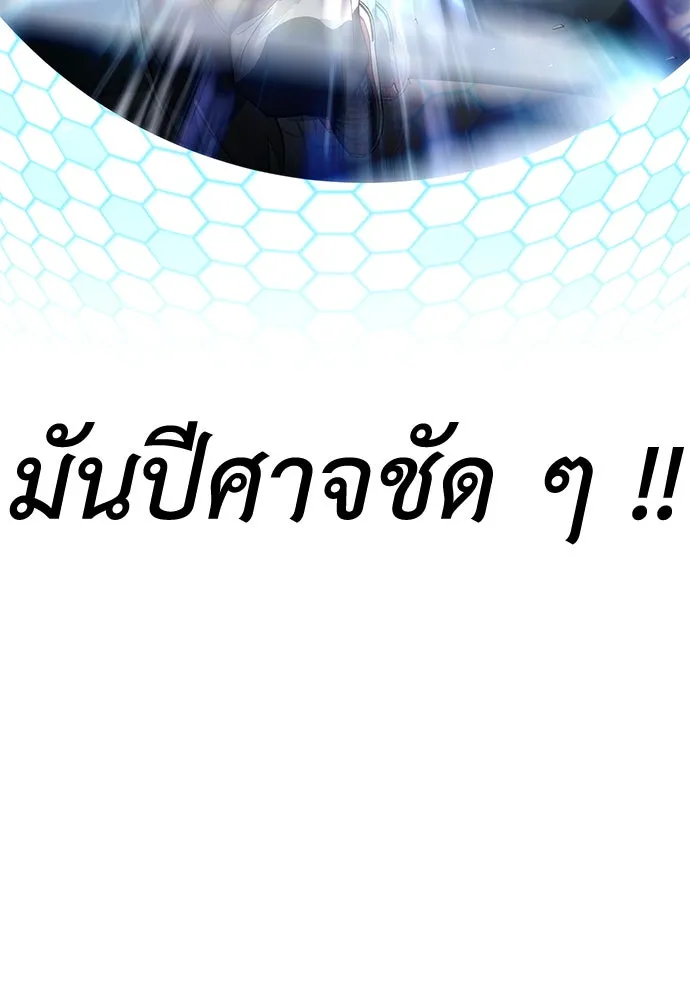 สุภาพบุรุษสูทดำ ตอนที่ 1 รูปที่ 349