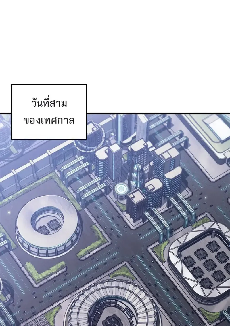 Pick Me Up_ Infinite Gacha ตอนที่ ตอนที่ 186 รูปที่ 14