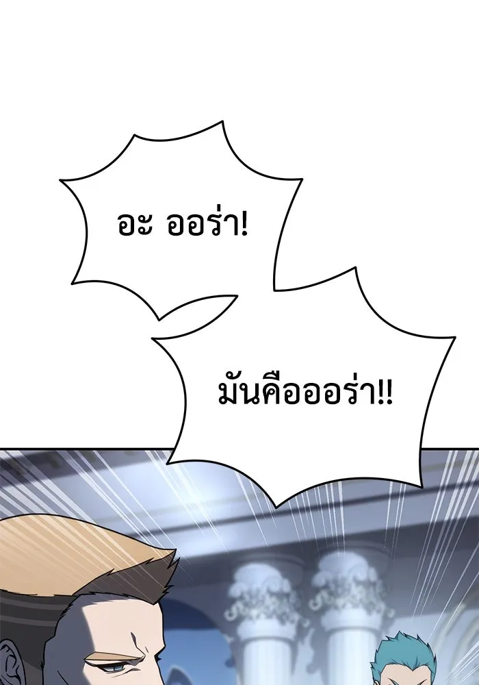 ยอดนักดาบผู้โอบอุ้มดารา ตอนที่ 22 รูปที่ 148