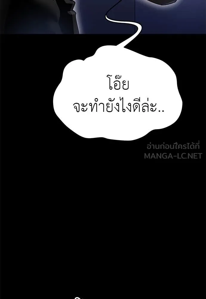 Baek XX ตอนที่ 86 รูปที่ 4