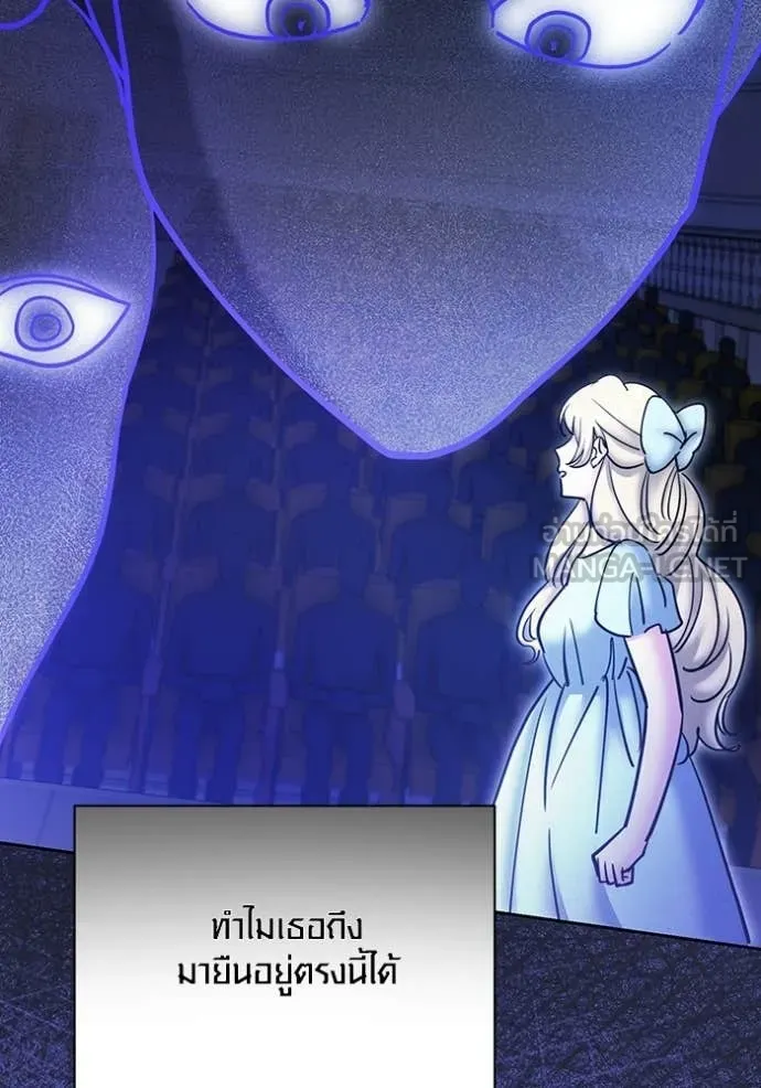 ออร่าดาราอัจฉริยะ ตอนที่ 84 รูปที่ 12