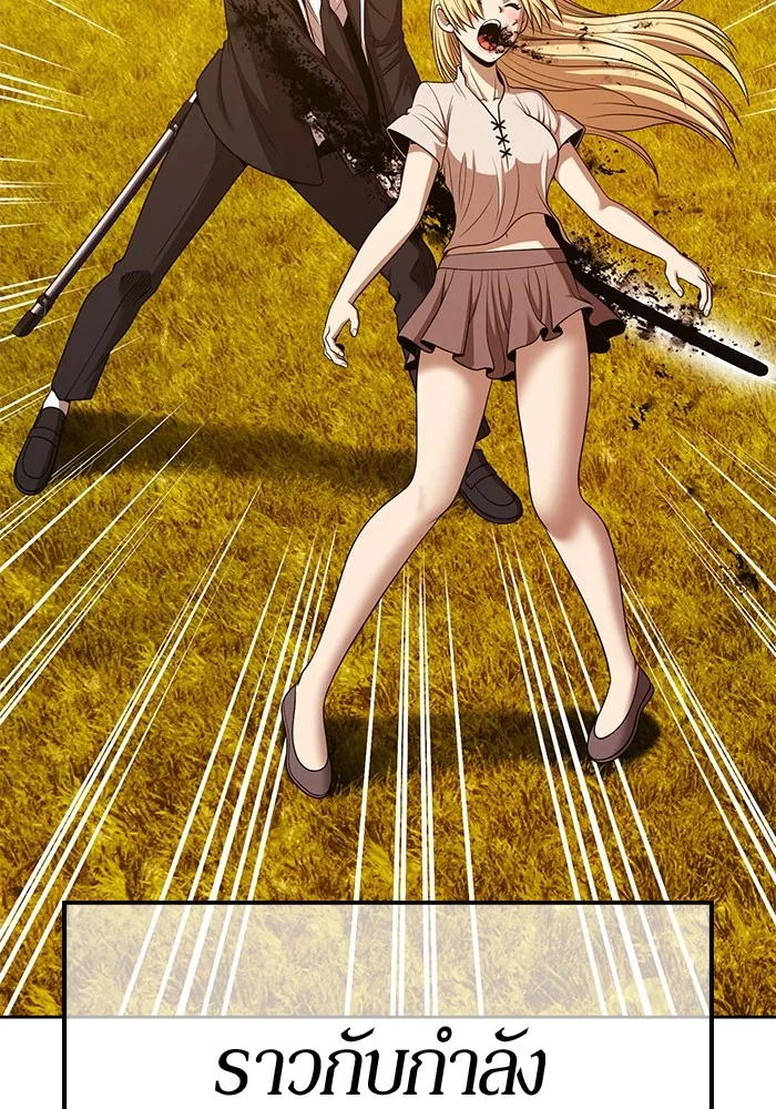 +99 ท่อนไม้พร้อมบวก ตอนที่ 13 ผู้เล่นปนเปื้อน vs พีซ (2) รูปที่ 251