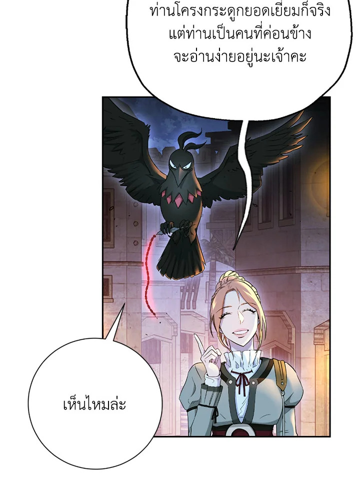 พลทหารโครงกระดูกผู้ม ตอนที่ 107 รูปที่ 61