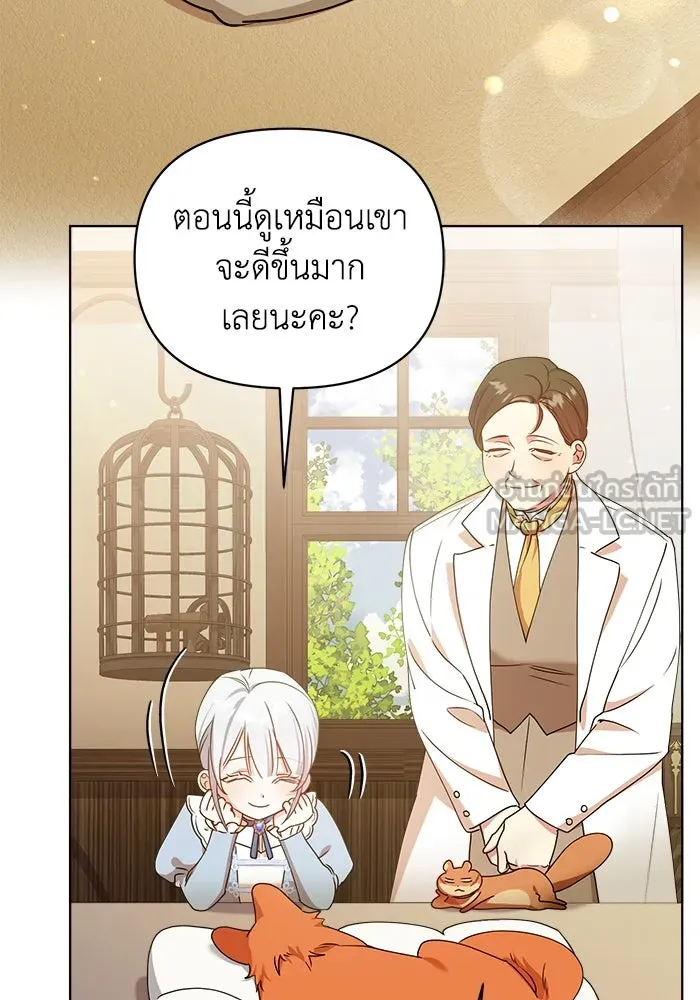 ชีวิตใหม่ในตระกูลมือสังหาร ตอนที่ 17 รูปที่ 54