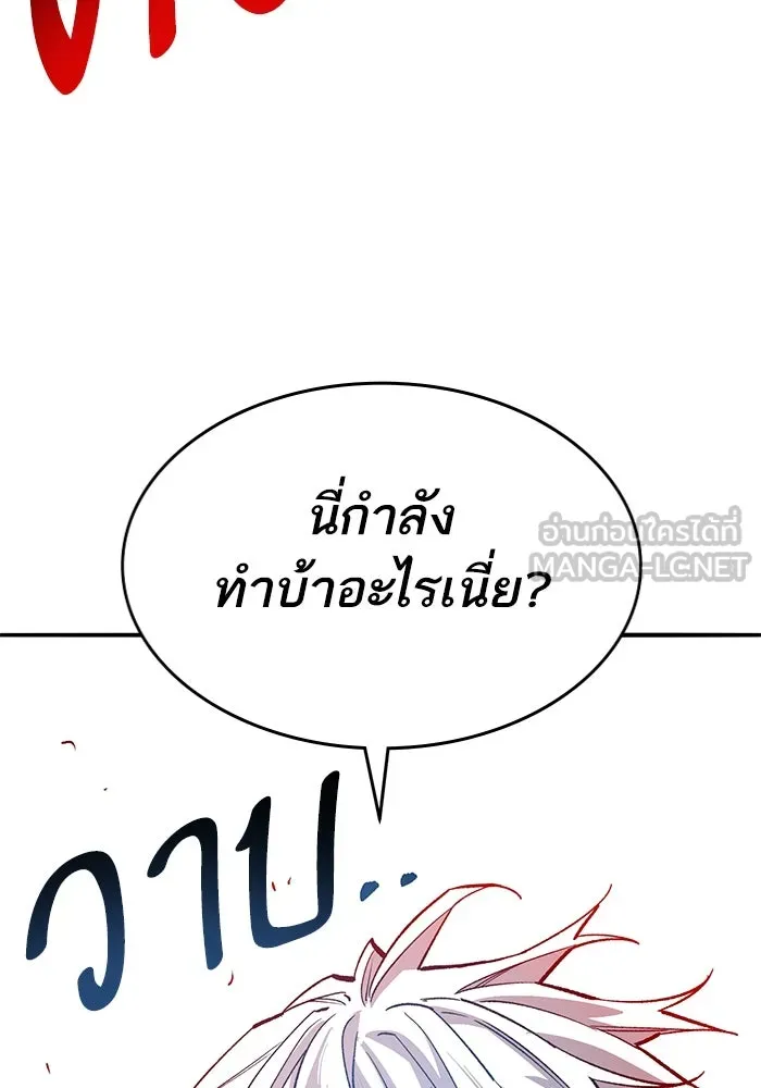 ยอดคนเลเวลทะลุ ตอนที่ 90 อินดิเคเตอร์มิติสูง รูปที่ 96