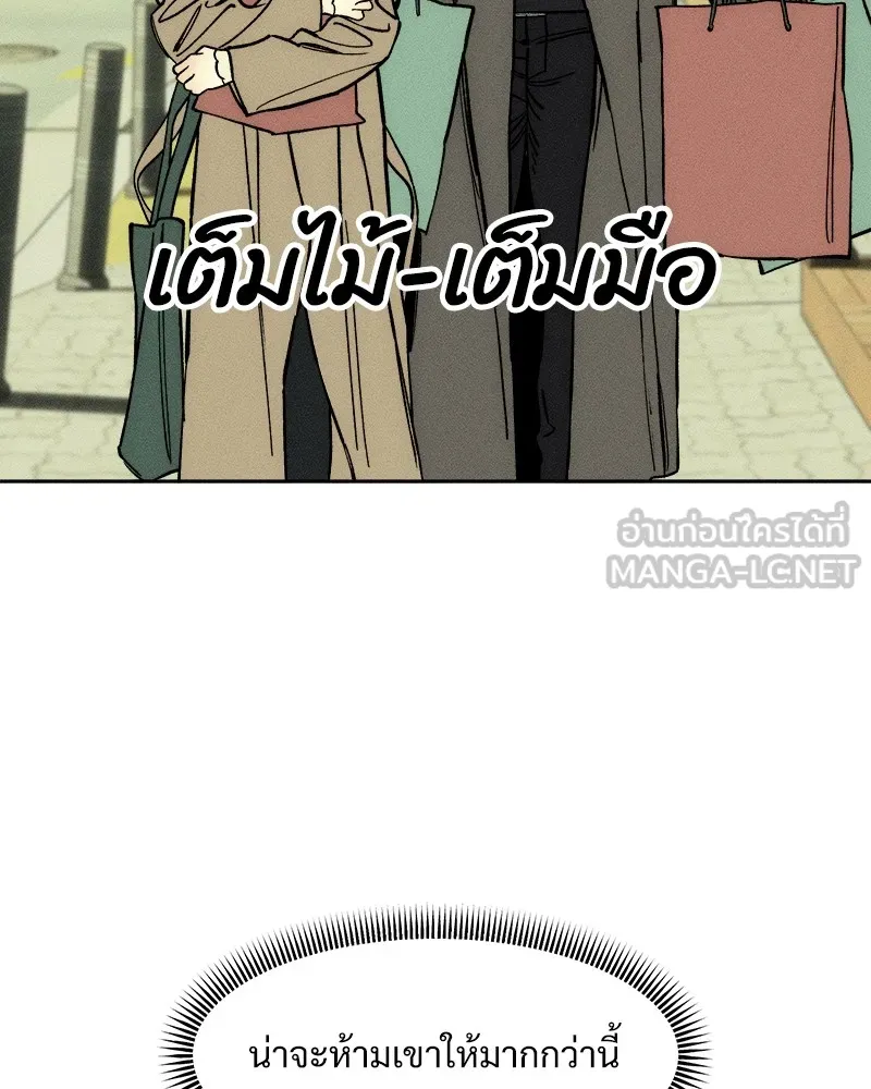 บุปผารุ่มราคะ ตอนที่ 45 รูปที่ 69