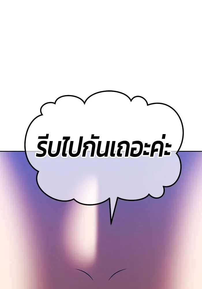 +99 ท่อนไม้พร้อมบวก ตอนที่ 13 ผู้เล่นปนเปื้อน vs พีซ (2) รูปที่ 239