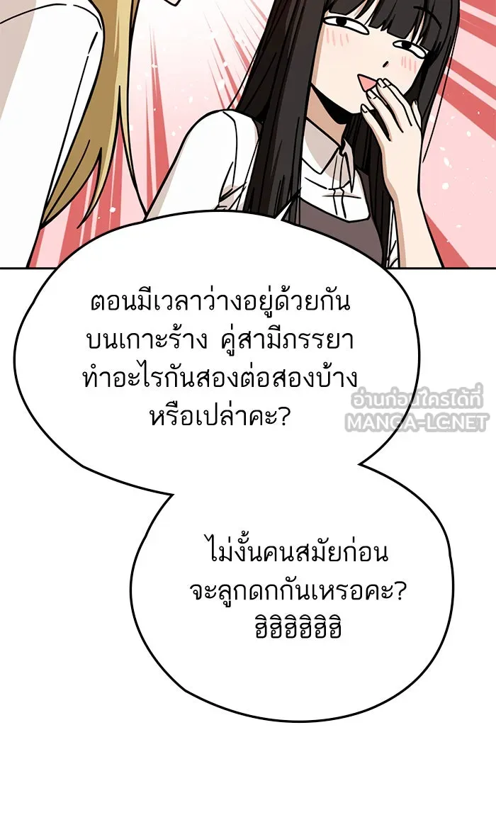 โชคชะตานำพารัก ตอนที่ 89 สัมภาษณ์ รูปที่ 39