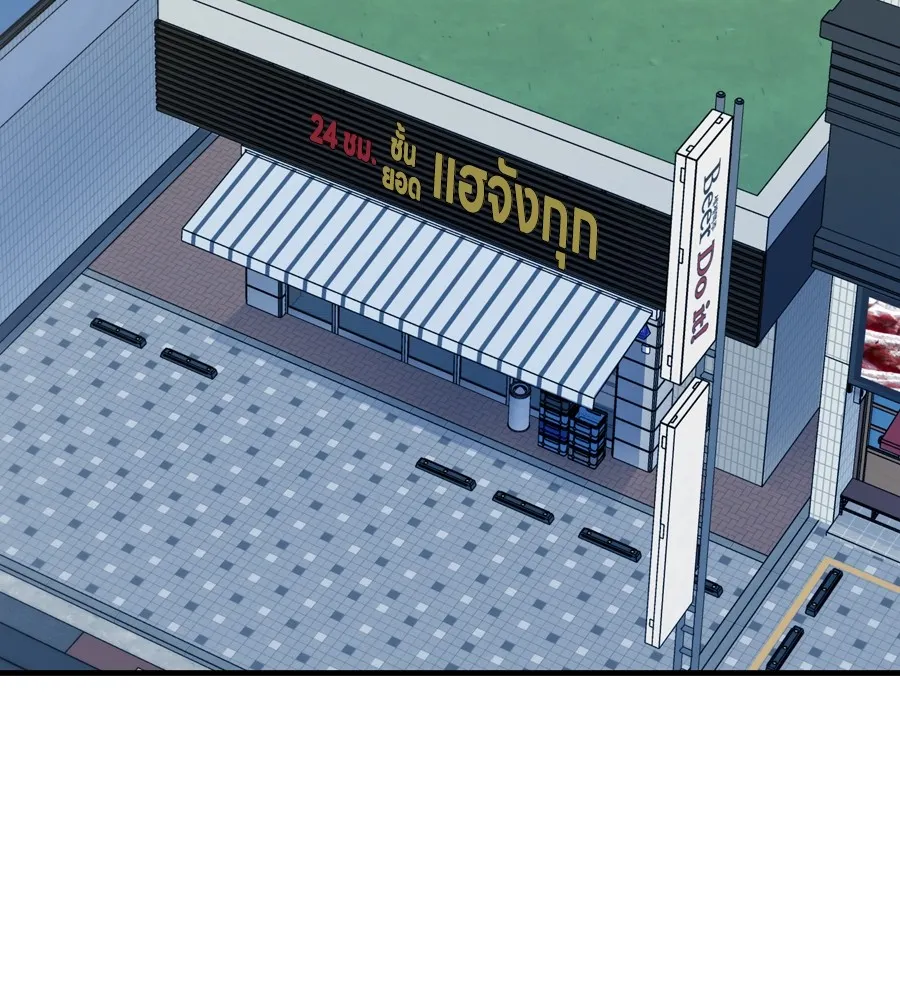 Spy House ตอนที่ 32 รูปที่ 133