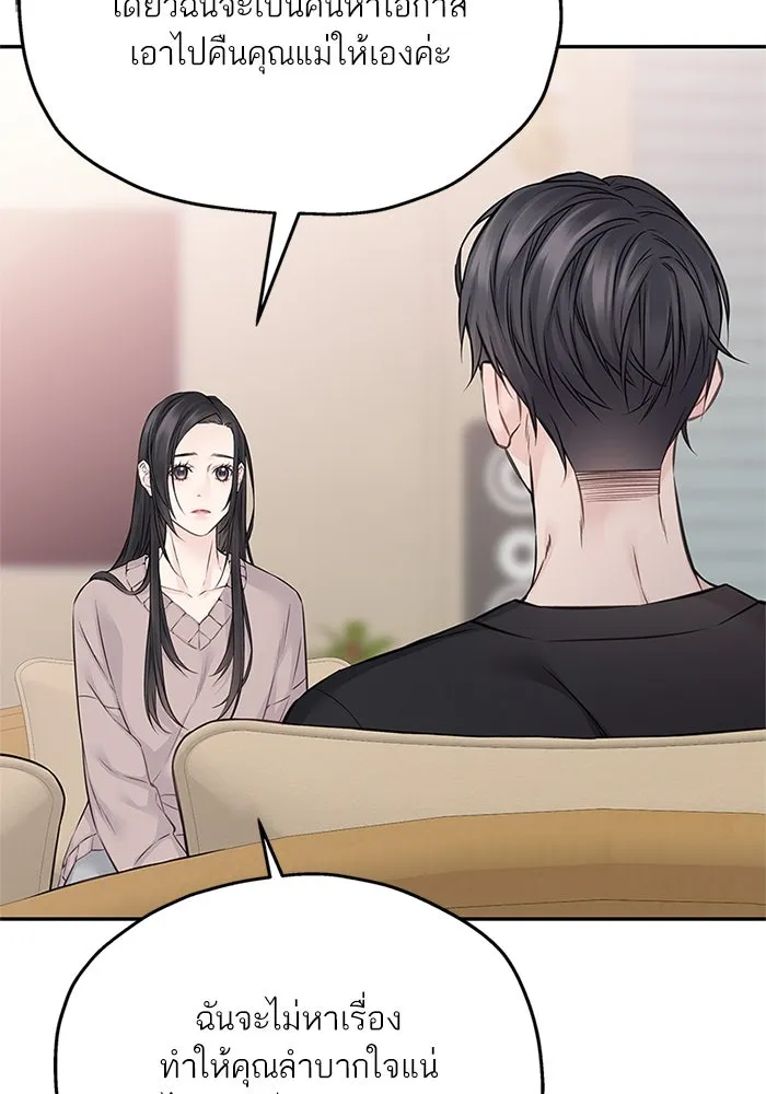 สลับรัก สลับชะตา ตอนที่ 51 รูปที่ 28