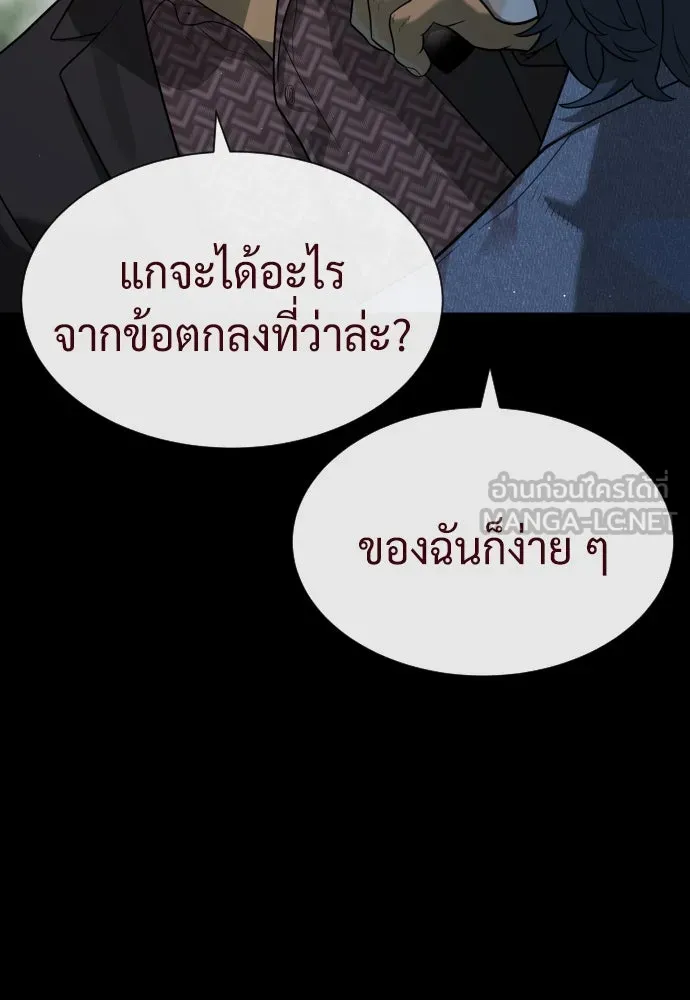 นักฆ่าย้อนวัย ตอนที่ 83 รูปที่ 216
