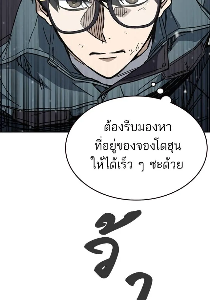 Study Group ตอนที่ 246 รูปที่ 38