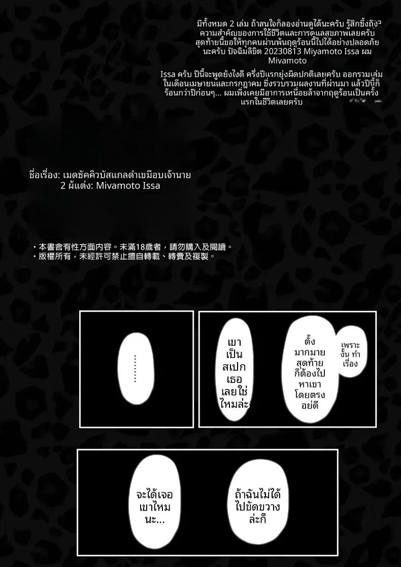 Doujin-Lc- อ่าน โดจิน มังฮวา เกาหลี ญี่ปุ่น จีน แปลไทย เมดคุโรกะเเกลจ้องจะกินนายท่าน ตอนที่ 1 2 3 4 5 6 7 8 9 10 11 12 13 14 ฟรี ไม่มีโฆษณา อ่าน โดจิน Manhwa เกาหลี ญี่ปุ่น จีน เรามีครบ คัดมาให้เน้นๆ โดจิน 18+ รับประกันความฟินโดย  Doujin Lc