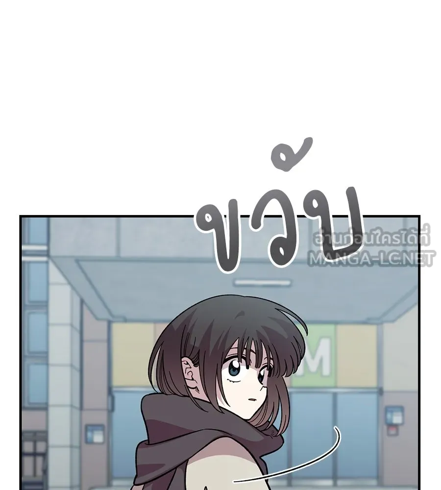 เพื่อนกันมันส์เกิน ตอนที่ 41 (จบซีซัน 1) รูปที่ 117